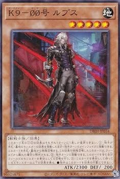 Amazon.co.jp: 遊戯王 DBJH-JP034 K9－00号 ルプス (日本語版