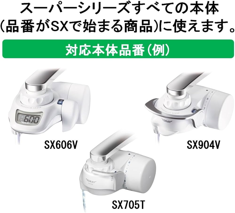 Amazon.co.jp: 【Amazon.co.jp限定】 東レ トレビーノ STC.VJ×3個