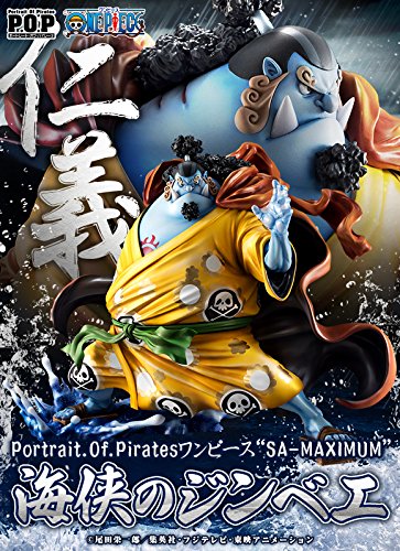 Amazon.co.jp: 【メガハウス】Portrait.Of.Pirates P.O.P POP ONE