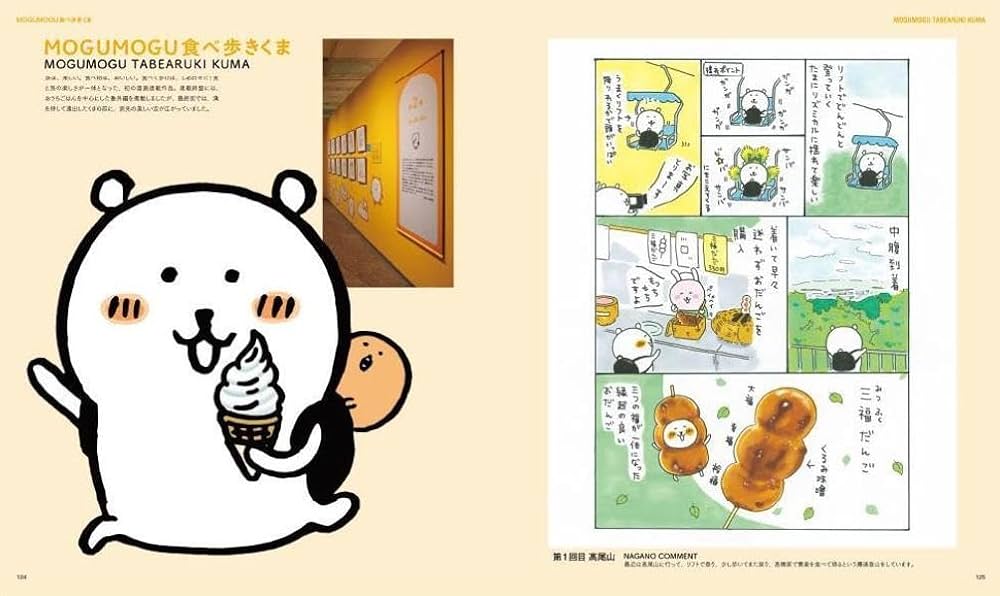 ナガノ展 原画集 NAGANO EXHIBITION COMPLETE WORKS | ナガノ |本