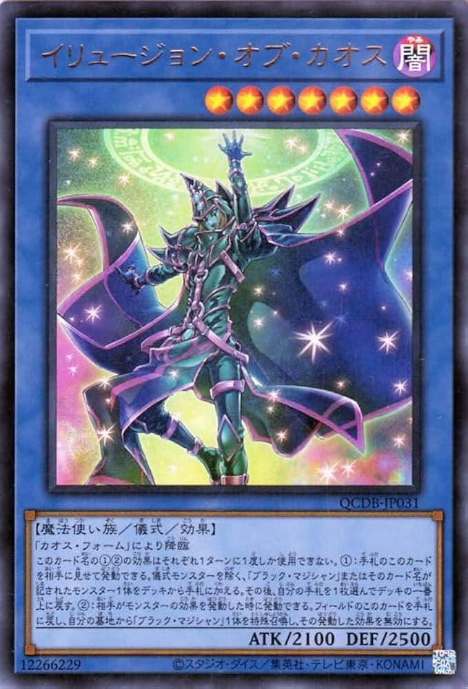 Amazon.co.jp: 遊戯王カード イリュージョン・オブ・カオス(ウルトラ