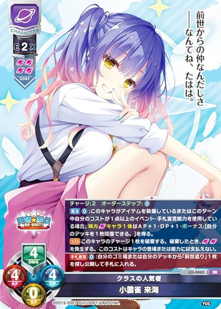 Amazon.co.jp: リセ/オーバーチュア LO-4862 クラスの人気者 小雲雀 来