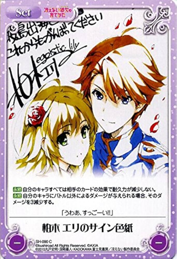 Chaos tcg 冴えない彼女の育てかた イベント上位入賞 箔押しプロモ⓪