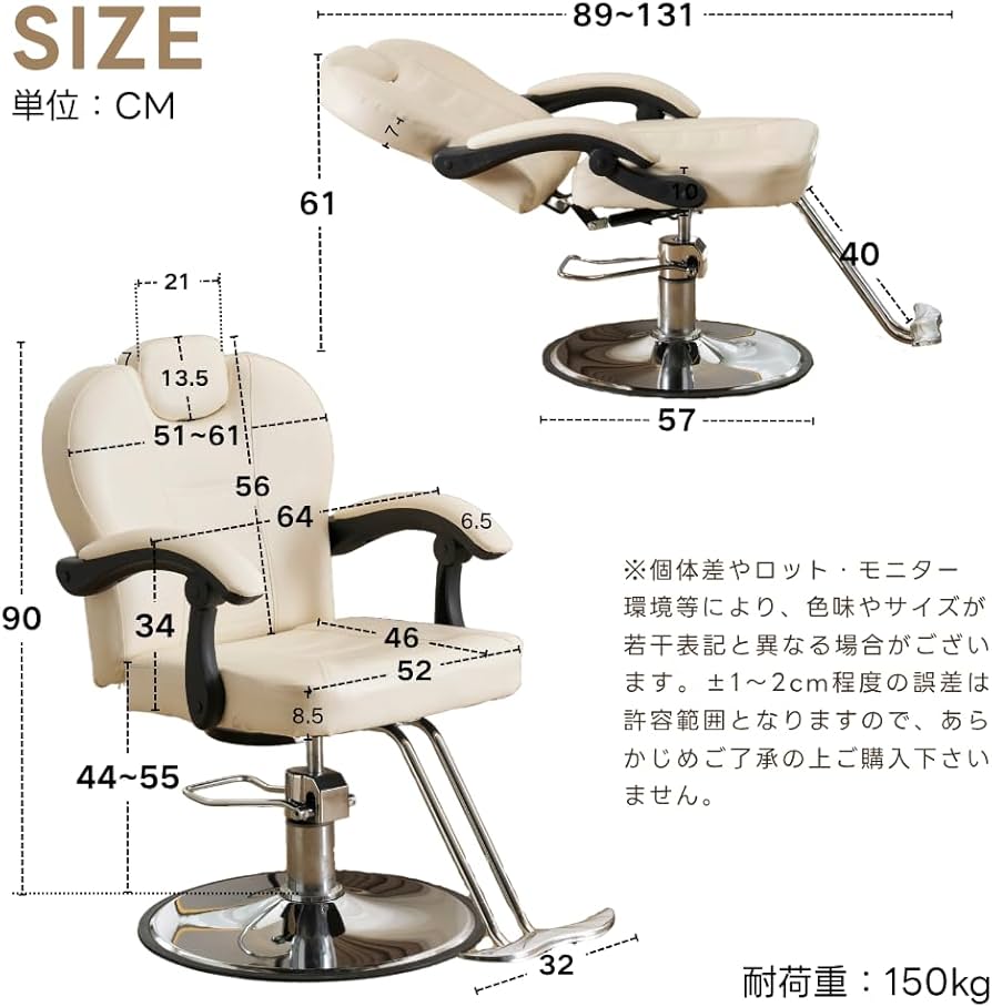 Amazon.co.jp: サロンチェア 美容室椅子 ヘアカッティング PUレザー