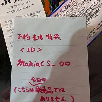 Amazon.co.jp: 長崎金沢セット 荒木飛呂彦原画展 -冒険の波紋- 高級