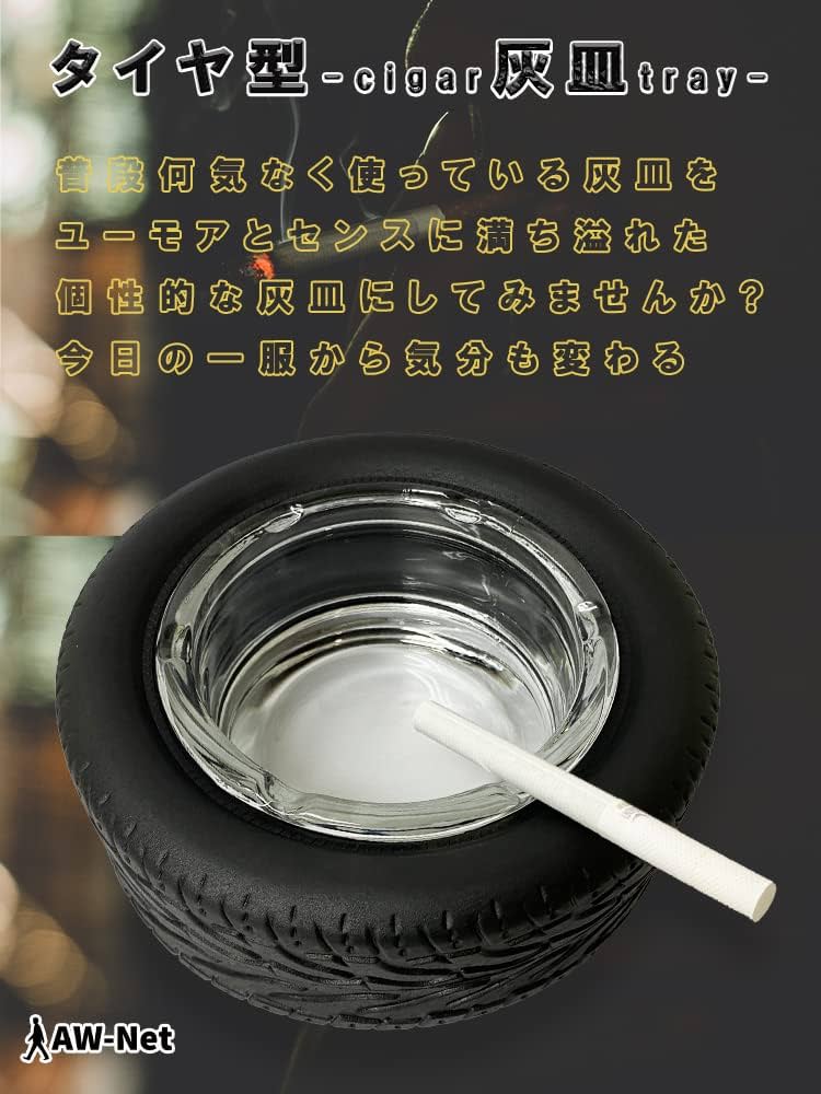 Amazon.co.jp: AW-Net タイヤ 灰皿 ガラス レトロ 大容量 (ブラック