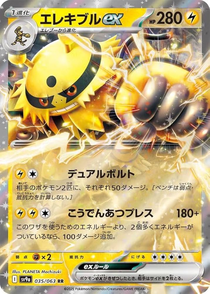 Amazon.co.jp: ポケモンカードゲームSV sv9a 強化拡張パック 熱風の