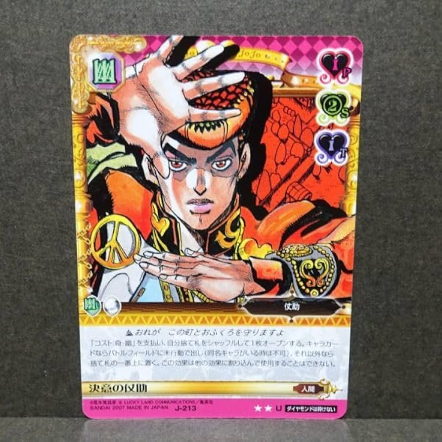 Amazon.co.jp: ジョジョの奇妙な冒険 ABC アドベンチャーバトルカード