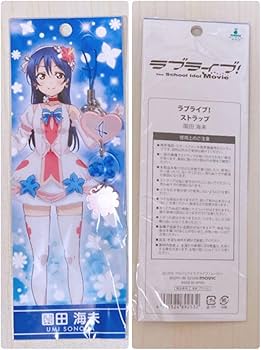 Amazon.co.jp: 【ラブライブ園田海未ちゃん グッズ5点セット : おもちゃ