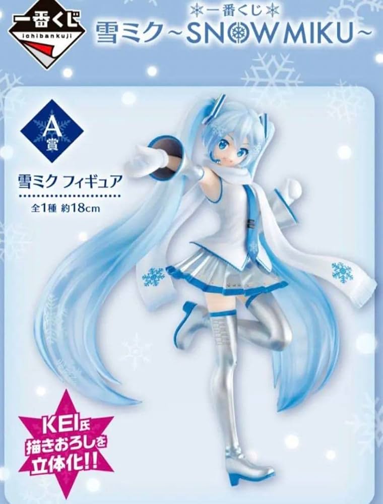 Amazon.co.jp: 【雪ミク一番くじ フィギュア】A賞 雪ミク snow miku
