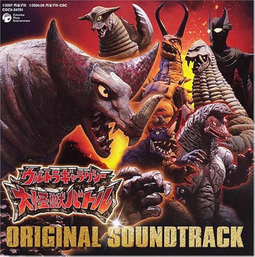 Amazon.co.jp: ウルトラ大怪獣バトル オリジナルサウンドトラック