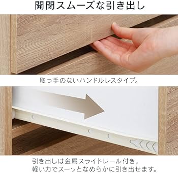 Amazon｜チェスト タンス スライドレールでスムーズ開閉 引き出し 木製