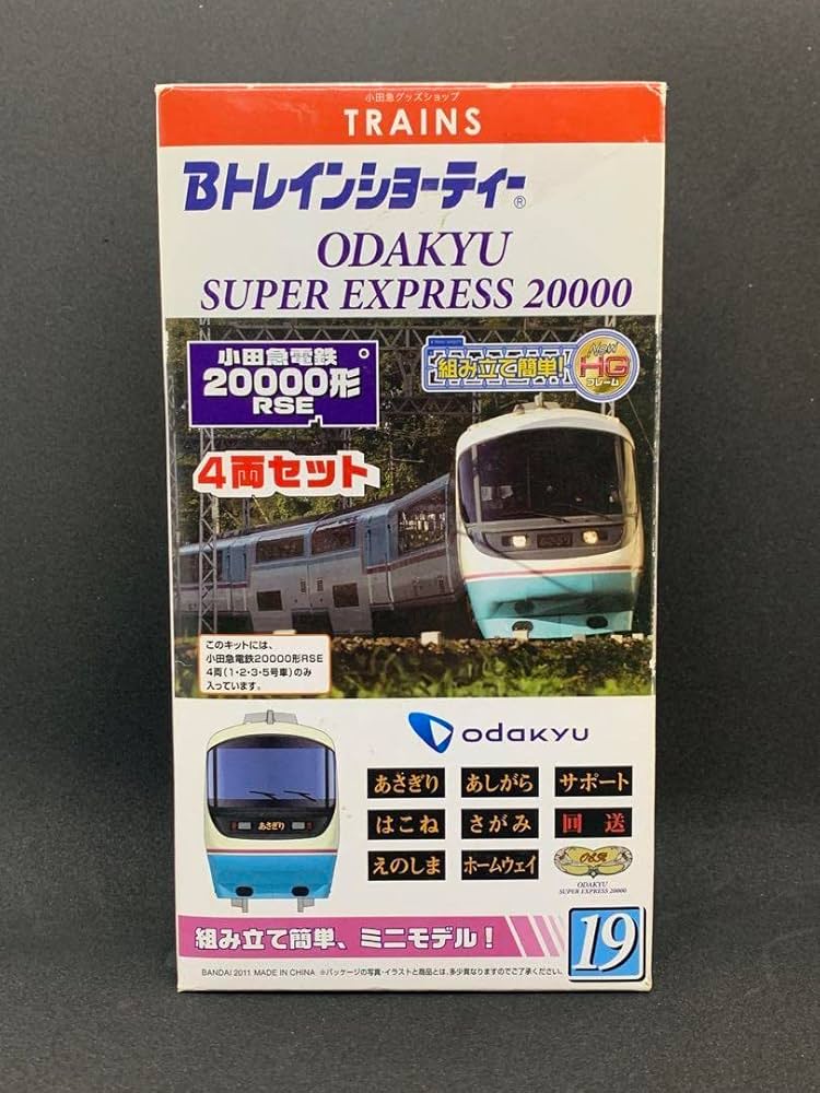 Amazon | 未組立Bトレインショーティー 小田急電鉄 20000系 RSE 4両