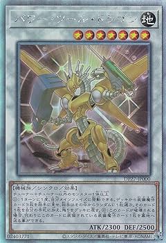 Amazon.co.jp: 遊戯王 DP27-JP000 パワー・ツール・ドラゴン (日本語版