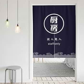 Amazon｜[KMBIGNK] のれん きれい 90*120cm 厨房の入口 小窓 カーテン