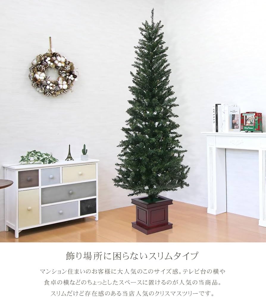 Amazon | クリスマスツリー ウッドベーススリムツリー ポット 組み立て