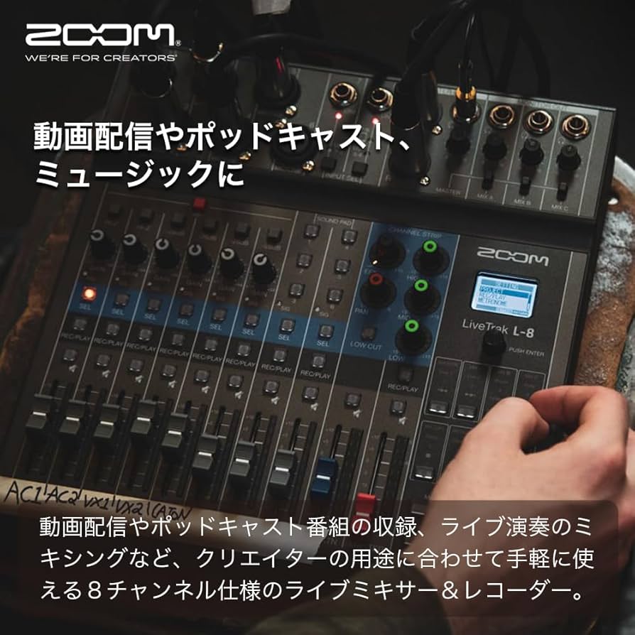 Amazon | ZOOM ズーム L-8 デジタルミキサー 8入力 12トラック同時録音