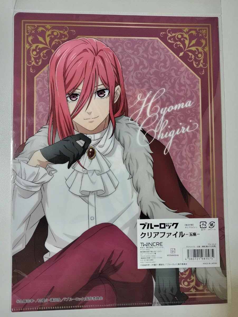 Amazon.co.jp: 1枚 ブルーロック クリアファイル 蜂楽廻 千切豹馬 蜂楽