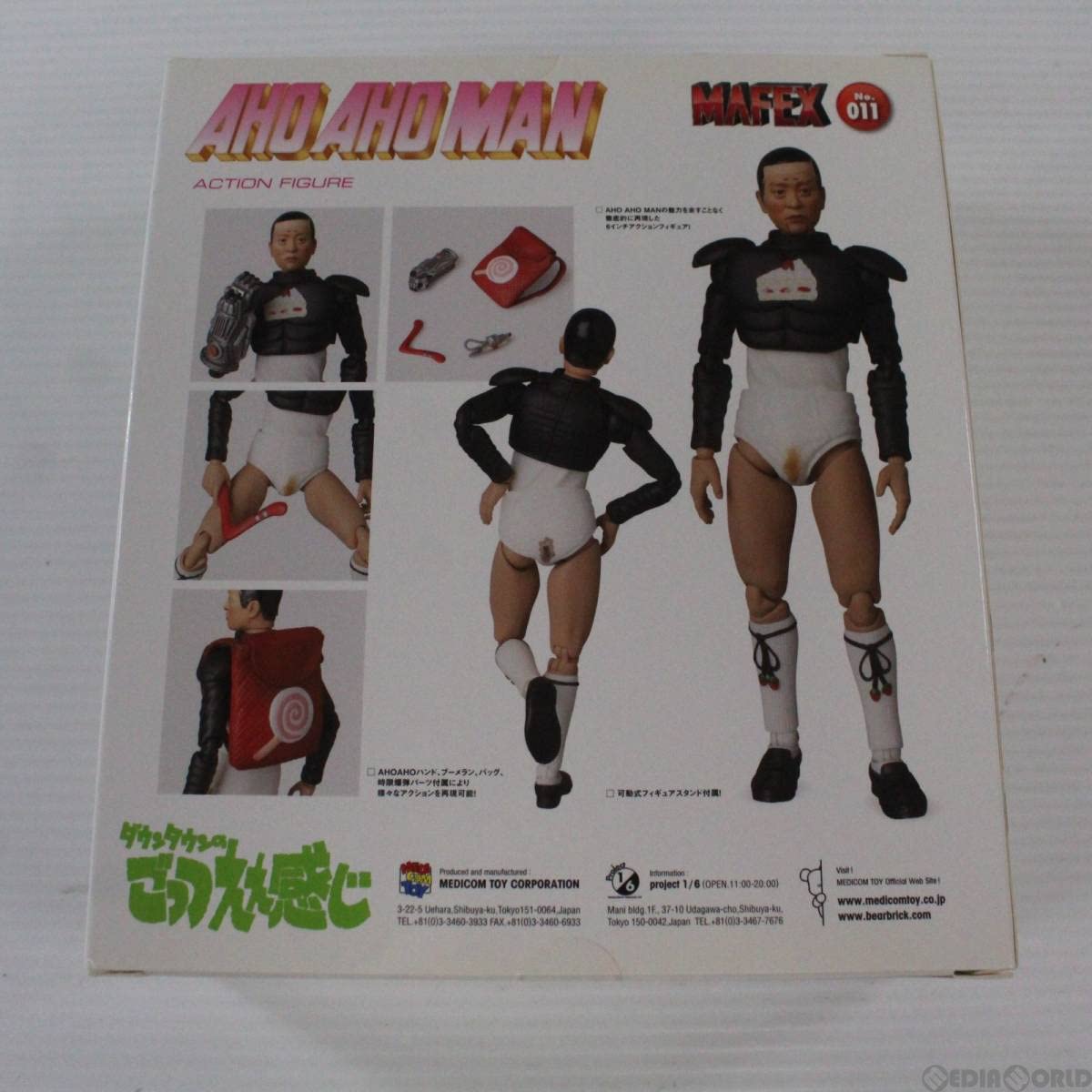 Amazon.co.jp: 【▽】[FIG]マフェックス No.011 MAFEX AHO AHO MAN