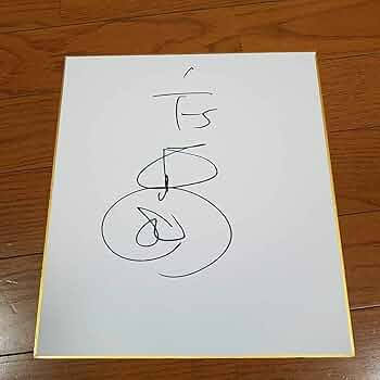 Amazon.co.jp: 北海道日本ハムファイターズ 栗山英樹監督直筆サイン