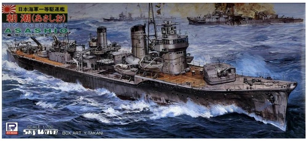 Amazon | ピットロード 1/700 日本海軍 駆逐艦 朝潮 W30 | プラモデル 通販