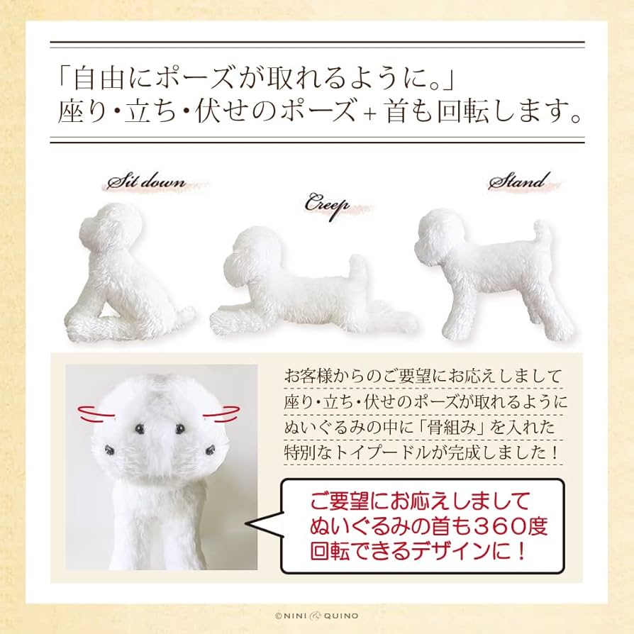 Amazon.co.jp: ニニアンドキノ ぬいぐるみ 犬 リアル トイプードル