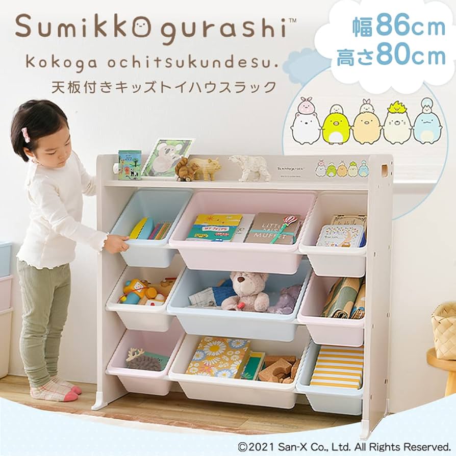 Amazon｜アイリスオーヤマ 収納 おもちゃ チェスト おもちゃ収納