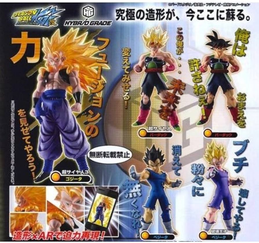 Amazon | ガシャポン HYBRID GRADE ドラゴンボール改01 全5種セット