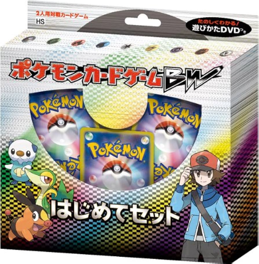 Amazon.co.jp: ポケモンカードゲームBW はじめてセット : おもちゃ