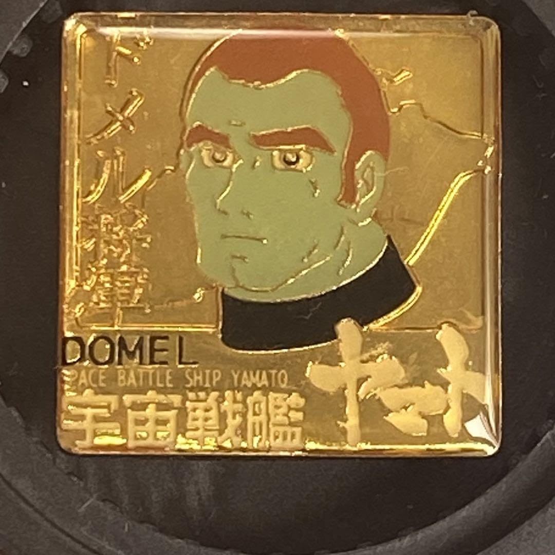 Amazon | ピンバッジ 宇宙戦艦ヤマト ドメル将軍 コレクション