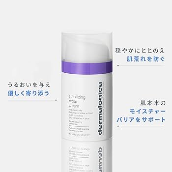Amazon | dermalogica (ダーマロジカ) スタビライジング R クリーム