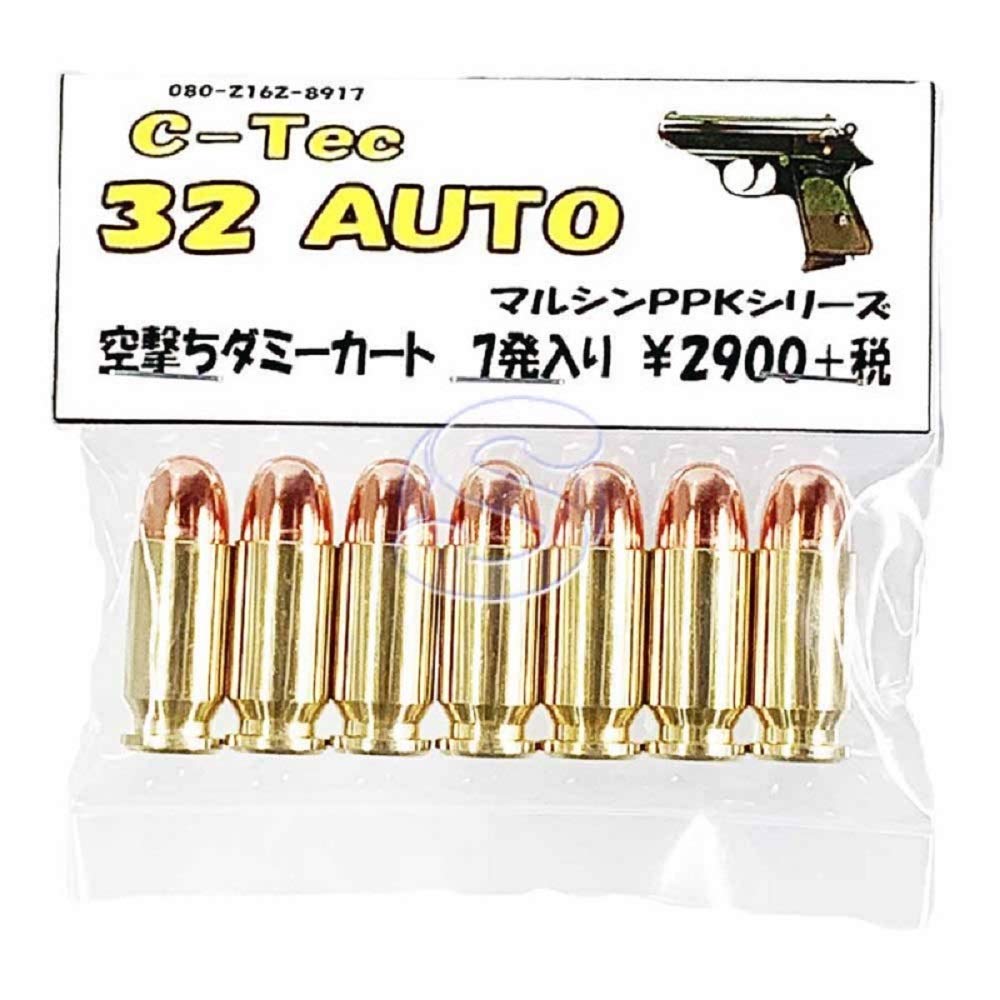 Amazon | ダミーカート：32 AUTO [空撃ち用]（7発） 81991 C-Tec
