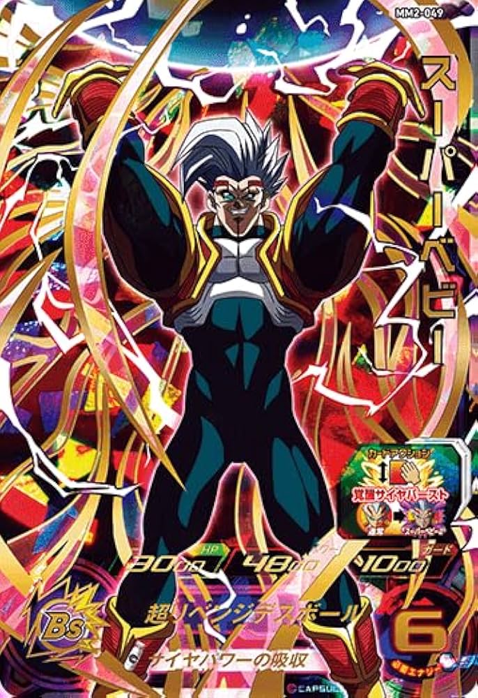 Amazon | スーパードラゴンボールヒーローズ MM2-049 スーパーベビー