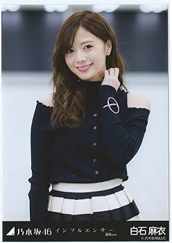 Amazon | 乃木坂46 白石麻衣 2017年6月個別生写真5枚セット インフル