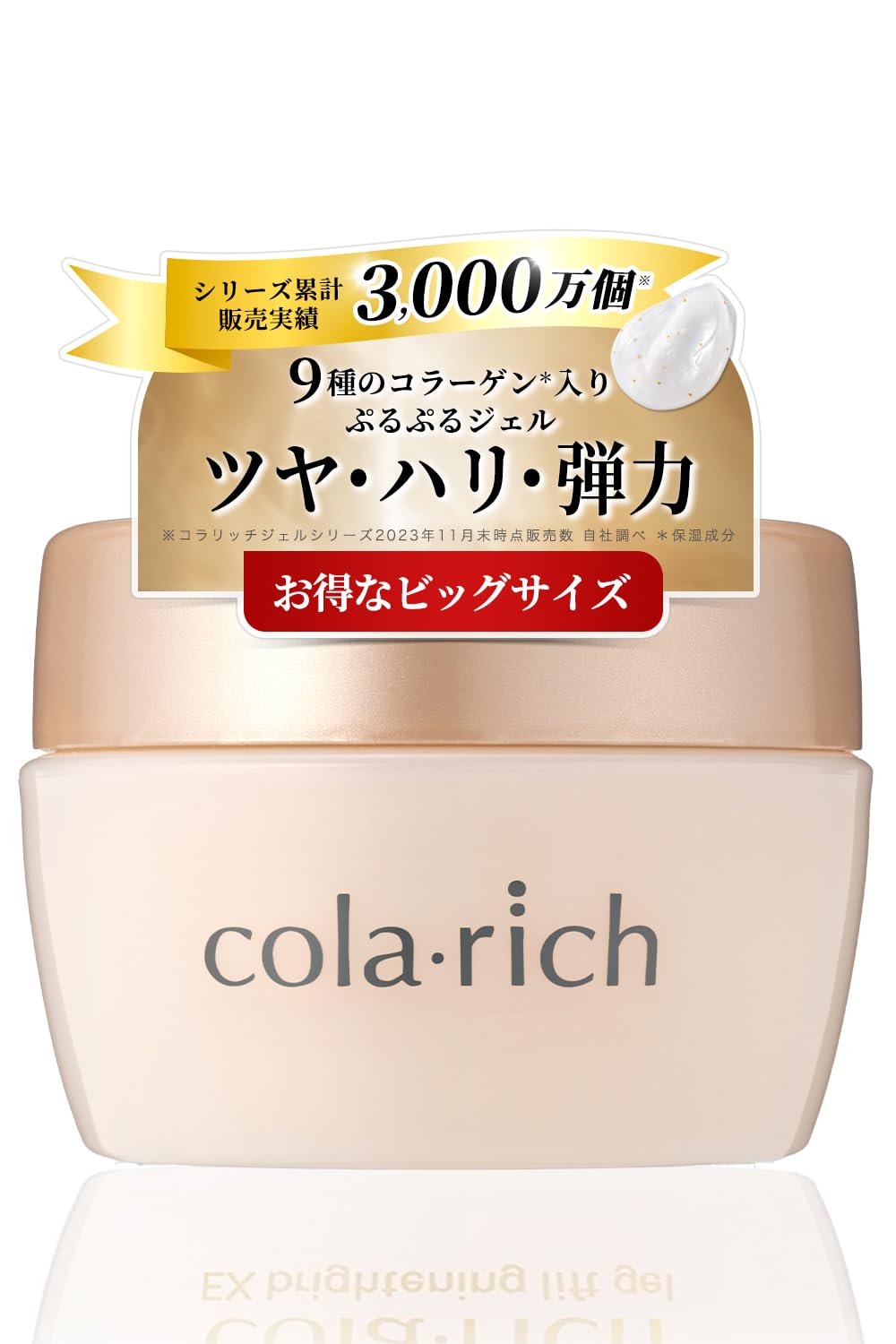 Amazon | 9種コラーゲン キューサイ コラリッチEX ブライトニング