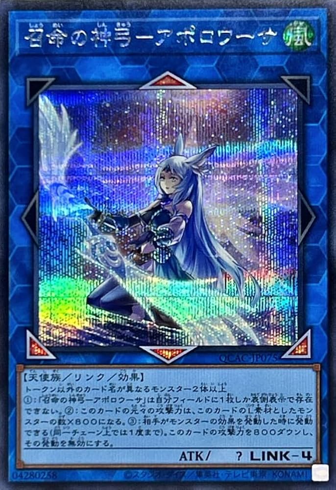 Amazon.co.jp: 【イラスト違い】 遊戯王カード QCAC-JP075 召命の神弓