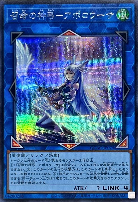 Amazon.co.jp: 【イラスト違い】 遊戯王カード QCAC-JP075 召命の神弓
