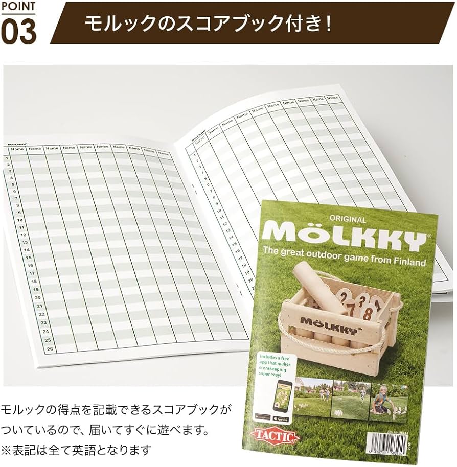 Amazon.co.jp: [ モルック ] MOLKKY おもちゃ Molkky Finnish Wooded
