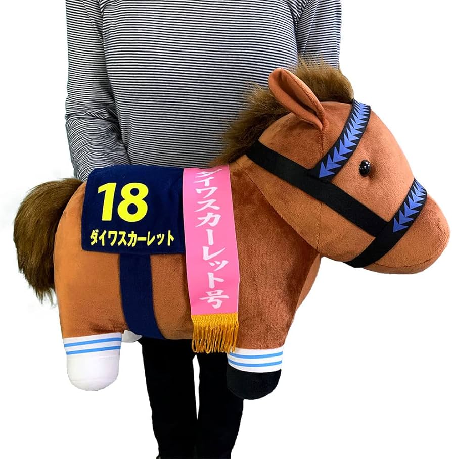 Amazon.co.jp: サラブレッド コレクション BIG ぬいぐるみ H35×W45