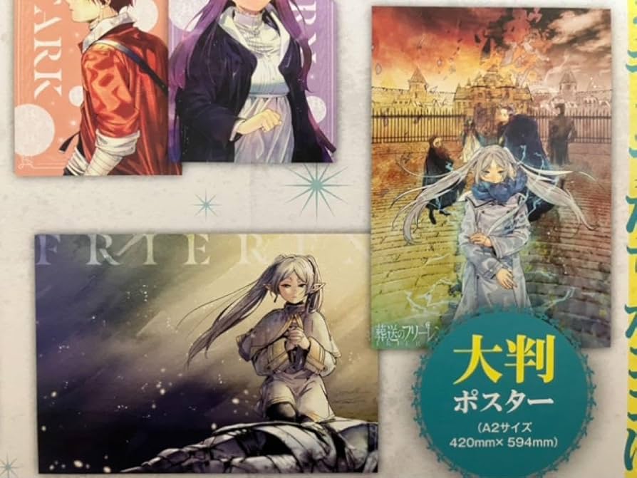 Amazon.co.jp: 葬送のフリーレン 大判ポスター A2サイズ 1枚 両面