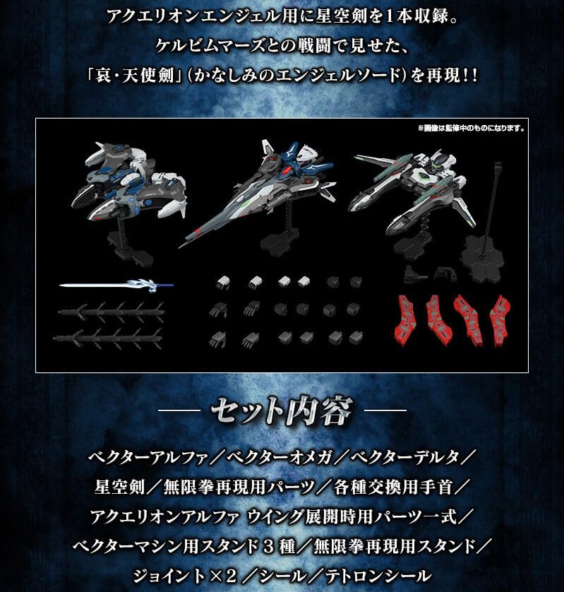 Amazon.co.jp: SMP [SHOKUGAN MODELING PROJECT] 創聖のアクエリオン