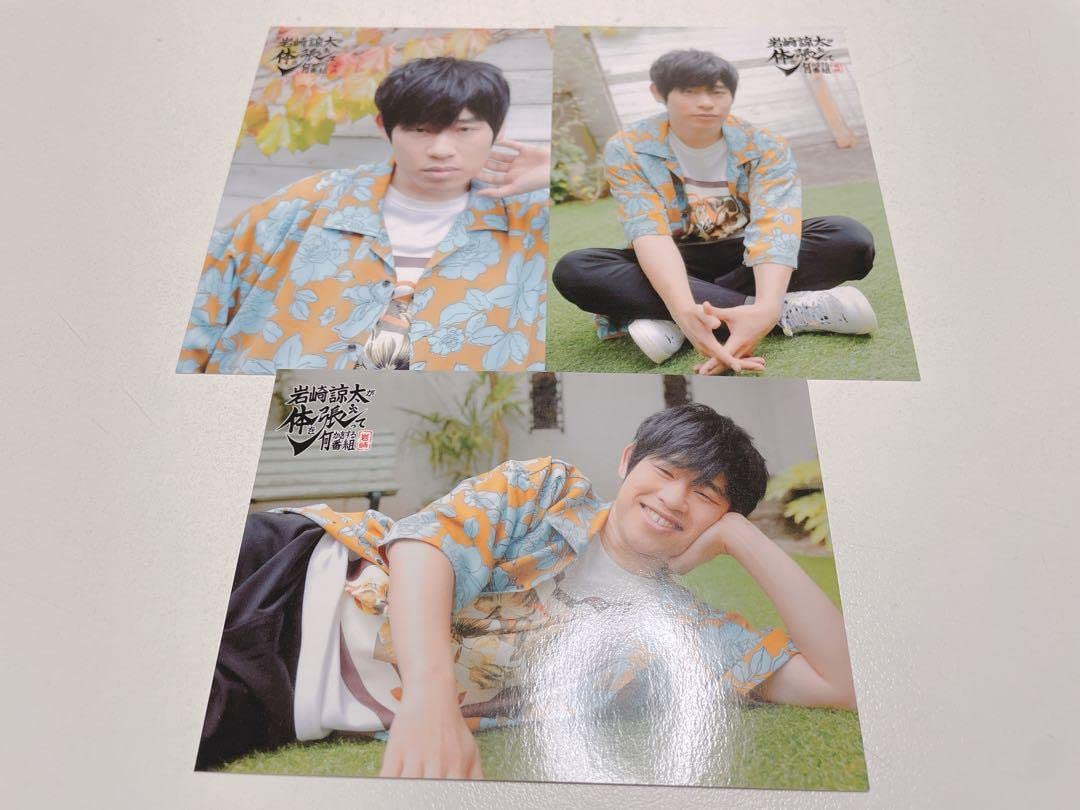 Amazon.co.jp: 岩崎諒太 カラハリ ブロマイド : おもちゃ