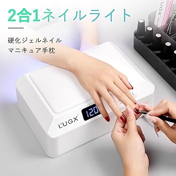Amazon.co.jp: L'UGX LED & UV ネイルライト 72W ジェルネイル ライト
