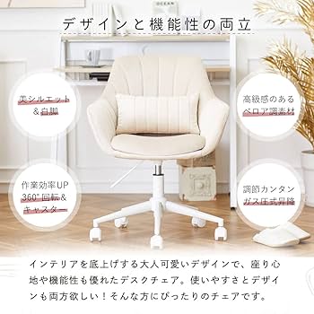 Amazon.co.jp: ASHEL ジェリー デスクチェア ベロア キャスター 白脚