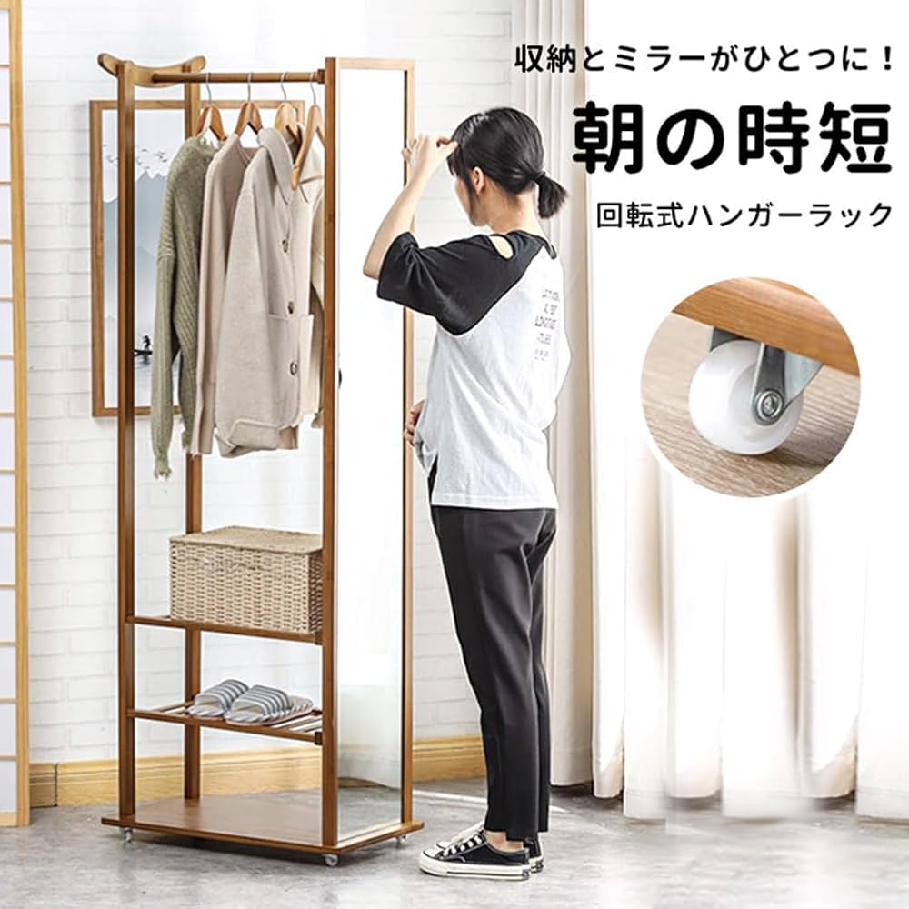 Amazon｜JOOHY ハンガーラック ミラー付き 姿見 全身鏡 回転ミラー