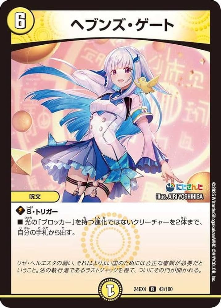 Amazon.co.jp: デュエルマスターズ ヘブンズ・ゲート(リゼ・ヘルエスタ