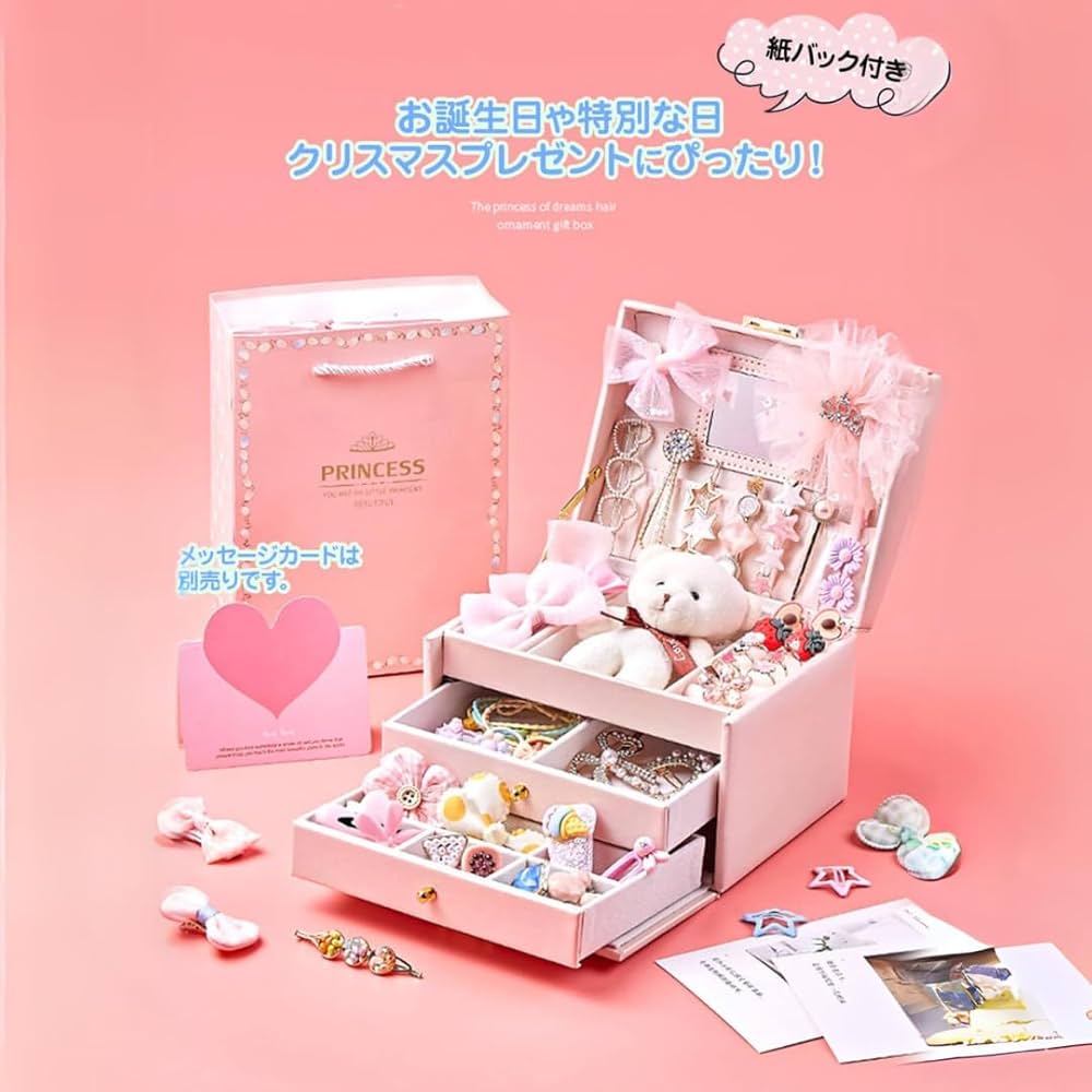 Amazon｜【アンジュココ】ジュエリーボックス 子供用 アクセサリー50個