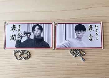 Amazon.co.jp: QuizKnock キーホルダー 東問 東言 東兄弟 FT : おもちゃ