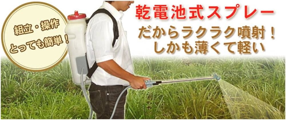 Amazon.co.jp: 工進(KOSHIN) 背負い式 乾電池 除草 スプレー タンク