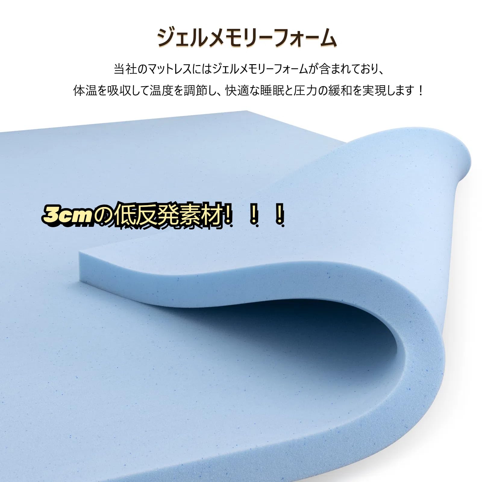 Amazon.co.jp: Hillmoonri セミダブル マットレス 厚さ20cm 低反発